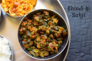 Bhindi ki sabji