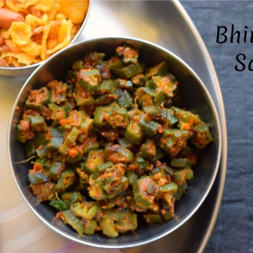 Bhindi ki sabji