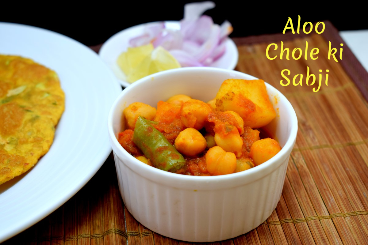 Aloo Chole ki Sabji